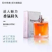ราคา Flower Story Perfume Eau de Toilette Fresh Natural Floral Fragrance Student Spray Fragrance (1732274493097870708)