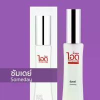 ราคา ไอดู น้ำหอมกลิ่น ซัมเดย์ Someday Eau De Parfum น้ำหอมไอดู ido fragrance 30 ml. (1730201844305922166)