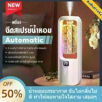 ราคา เครื่องพ่นน้ำหอมอัตโนมัติ Aroma Diffuser ชาร์จ ปรับอากาศ พ่นอโรมา แสดงผลแบบดิจิตอล Fragrance Sprayerเครื่องสเปรย์หอมUSBชาร์จ50mlเครื่องสเปรย์น้ำหอมหมอกเงียบเครื่องหอมอัตโนมัติ120 (1731974454112126898)