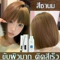 ราคา สีผมแฟชั่นไม่ต้องฟอกปี 2025 ย้อมผม ทำสีเร็ว ไม่ทำลายผม ย้อมผมสีชานมใต้หวัน ย้อมผมเอง ย้อมผมงบ หลักร้อย ย้อมผมสีเขียว ย้อมผมไม่กัดสี ย้อมผมน้ำตาล ย้อม ผมสีน้ำตาลเทา ย้อมผมสีเขียวม (1730390795867819001)