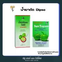 ราคา Dipso Apple Fragrance Cold Waving Lotion ดิ๊พโซ่ น้ำยาดัดผม (ดัดเย็น) กลิ่นแอปเปิ้ล ถนอมเส้นผม (1730585843455003217)