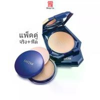 ราคา Sheene ชีนเน่ ยูวี พาวเดอร์ เค้ก UV Powder Cake ตลับจริง แถม รีฟิล 11กรัม (1729541778839079137)