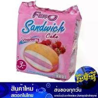 ราคา แซนวิชเค้กสอดไส้ครีมสตรอเบอร์รี่ 13 กรัม x 12 ชิ้น ฟันโอ Fun O Cake Sandwich Stuffed With Strawberry Cream (1729732111397063579)