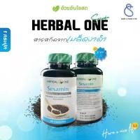 ราคา Sesamin Herbal one เซซามิน สารสกัดจากเมล็ดงาดำ อ้วยอันโอสถ 200g. 1 กระปุก 60 แคปซูล (1732294675185437493)