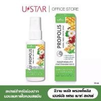 ราคา JEEVAN PLUS PROPOLIS HERBAL FRESH MOUTH SPRAY (1731517345316308849)