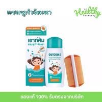 ราคา Outcome Lice Control Herbal Shampoo 60 ml. แชมพูกำจัดเหา จากธรรมชาติ (1730493841644947949)