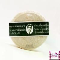ราคา 1ก้อน rawra herbal distilled soap สบู่ สมุนไพรกลั่น รอว์ร่า สบู่แว่น 170g. (1729602262251702396)