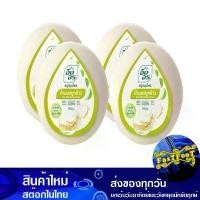 ราคา สบู่ก้อนสมุนไพร สูตรน้ํานมจมูกข้าว 160 กรัม (4ก้อน) อิงอร Ingon Herbal Bar Soap Rice Germ Milk Recipe สบู่ถูตัว สบู่ทำความสะอาดผิว สบู่ฟอกตัว สบู่น้ำนมข้าว สบู่น้ำนมจมูกข้าว สบู่สมุนไพร (1729761783098