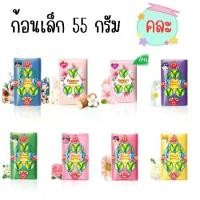 ราคา คละกลิ่น สบู่นกแก้ว Parrot Herbal สบู่ นกแก้ว 55 กรัม (จิ๋ว) สบู่พฤษานกแก้ว (1730860636596374412)