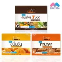 ราคา ไอศิกา สบู่เย็น ทานาคา/ ขมิ้นชัน Isika Herbal Soap 100g. (1729588999090571948)