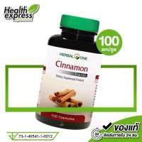 ราคา Herbal One Cinnamon เฮอร์บัล วัน อบเชย [100 แคปซูล] (1729993855022959244)