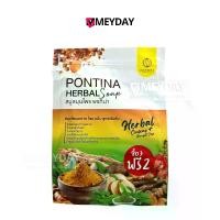 ราคา สบู่สมุนไพรพรทิน่า PONTINA HERBAL SOAP ก้อนสีเหลือง - สีเขียว 1 ซองบรรจุ 5 ก้อน บำรุงผิว ผิว Cleansing ส้ม (1729598466595391650)