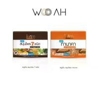 ราคา ไอศิกา สบู่เย็นสมุนไพร 7 ชนิด/สบู่ทานาคา สูตรเย็น+วิตามินอี ขนาด 100 กรัม I 7 HERBS COOL HERBAL SOAP/TANAKA COOL SOAP (1729866067994184040)