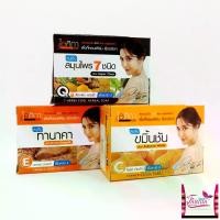 ราคา 1ก้อน Isika 7 Herbs Cool Herbal/ Tanaka/Turmeric Herbal Soapไอศิกา สบู่เย็น สมุนไพร 7 ชนิด/ทานาคา/ขมิ้นชัน >ก้อนใหญ่ ขนาด 100กรัม< (1729603333388077180)