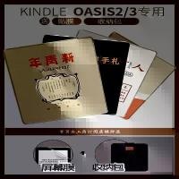 ราคา ฝาครอบป้องกัน Kindle Oasis, ต้นฉบับ, สำหรับหนังสือ Oasis2399, เปลือกนิ่มที่ว่างเปล่า, ทำจากฟิล์มหนัง (1730498750214867230)