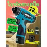 ราคา BOSCH 12V บล็อกแบต ประแจไฟฟ้าไร้สาย คุณภาพสูง ก้อน Brushless Electric Impact Wrench ประแจไฟฟ้าประแจไฟฟ้า มีความแข็ (1732280428086789266)