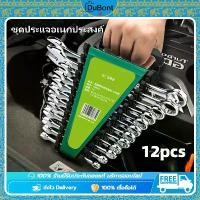 ราคา Certified productsDuBont ประแจปากตาย ประแจแหวนข้าง หกเหลี่ยมหัวบอล 9 ตัวชุด (ยาว) 8-19mm 6/8 piece bination wrench (1732264557299337087)