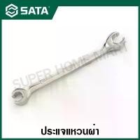 ราคา SATA ประแจแหวนผ่า ขนาด 8x10 - 16x17 มม. รุ่น 48200 - 48204 ( Full Polish Flare Nut Wrench ) (1732218016599737409)