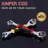 ราคา Jumper Kids ประแจอเนกประสงค์ 48 in 1 Multi-Function ประแจ 8หัว ประแจซ็อกเก็ต Universal Wrench ประแจเหลี่ยม (1729493004303764104)
