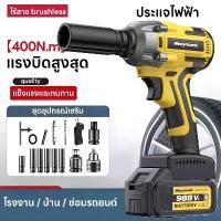 ราคา บล็อกไฟฟ้า 21V/48V ประแจไฟฟ้า บล็อกแบตเตอรี่ บล็อกไร้สาย บล็อกแบต แบต Li-ion 2ก้อน Brushless Cordless Electric Wrench สว่านไฟฟ้า การเจาะไฟฟ้า บล็อกไฟฟ้าไรสาย บล็อคไฟฟ้าแรงๆ บล็อก (1732374476267620257)