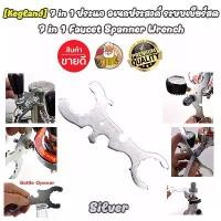 ราคา [Kegland] ประแจ อเนกประสงค์ 7 in1 ใช้กับงาน ระบบเบียร์สด ข้อต่อต่างๆให้แน่น 7 in 1 Faucet Spanner Wrench ทำเบียร์ (1731516209065003097)