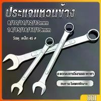 ราคา ประแจแหวนข้าง เบอร์ 8-19mm ประแจ ปากตาย แหวนข้าง OC wrench (1730543466745071721)