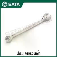 ราคา SATA ประแจแหวนผ่า ขนาด 8x10 - 16x17 มม. รุ่น 48200 - 48204 ( Full Polish Flare Nut Wrench ) (1729588154370787633)