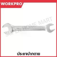 ราคา Workpro ประแจปากตาย CR-V ขนาด 6 x 7 มม. ถึง 30 x 32 มม. (ตัวเดี่ยว) ( Open End Wrench ) (1731996343480124721)
