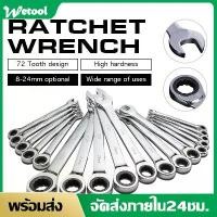 ราคา ประแจ ประแจแหวนข้าง ประแจแหวนข้าง ปากตายข้าง เบอร์ 8 10 12 14 17 19 Dual Purpose Ratchet Wrench (1731376543328273618)