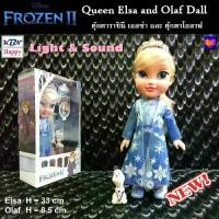 ราคา เวลาพิเศษ Queen Elsa and Olaf Dall Cartoon Movie Frozen 1-2 Light and Sound ตุ๊กตา ราชินี เอลซ่า และ โอราฟ มีเสียงมีไฟ จากภาพยนตร์การ์ตูนโฟเซ่น 1-2TikTok (1732510445983007937)