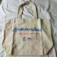 ราคา Domino''s Pizza × อัคระ แบงค็อก tote bag ถุงช้อปปิ้ง ใหญ่สะใจ ถุงใส่ของ (1731493261465847008)