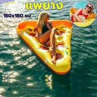 ราคา 【One_boutique】Pizza rubber แพยาง ห่วงยางแฟนซี แพยางแฟนซี แพพิซซ่าใหญ่ pool party (1731974530418378386)