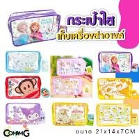 ราคา กระเป๋าพลาสติกใส อเนกประสงค์ ใส่เครื่องสำอางค์ คิตตี้ Frozen Disney ไข่ขี้เกียจ พร้อมส่ง COD (1732307650191526225)