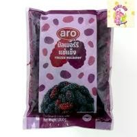 ราคา Aro เอโร่ มัลเบอร์รีแช่แข็ง 1 กก. ( ส่งแช่แข็ง ) มัลเบอร์รี่ Frozen Mulberry ขายร้อน (1731729380521116885)