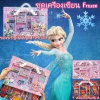 ราคา ชุดเครื่องเขียน Frozen ชุดเครื่องเขียนเด็ก ชุดเครื่องเขียนเด็ก อุปกรณ์การเรียน ลายการ์ตูน น่ารัก เป็นของขวัญที่ดีสำหรับเด็กๆ (1732066437046240597)