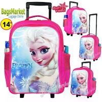 ราคา Kids8586 กระเป๋าเด็กนักเรียนTrio ขนาดกลาง 14"M เป้สะพายล้อลาก เด็กอนุบาล-ประถม ลาย Frozen (1729811147162225047)