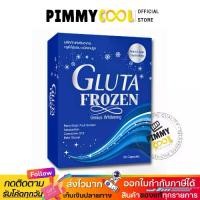 ราคา กลูต้า โฟรเซ่น คอลลาเจน Gluta Frozen Collagen Box | แบบกล่อง 30 ลิแคป (1729476586719447757)