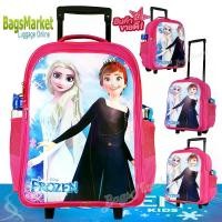 ราคา กระเป๋านักเรียน 14"-6" กระเป๋าเด็ก กระเป๋าเป้ล้อลากสำหรับเด็กผู้หญิง ลายเอลซ่า Frozen rพร้อมส่งงานพรีเมี่ยม (1729641572499753325)