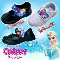 ราคา Chappy รองเท้านักเรียน เอลซ่า โฟรเซ่น elsa frozen disney รองเท้าผ้าใบอนุบาล รองเท้านักเรียนอนุบาล ไซส์ 25-31 (1729595246410500994)