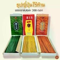 ราคา พร้อมส่งจากไทย ธูปญี่ปุ่น ไร้ก้าน ธูปแท่งเล็ก ธูปไหว้เจ้า ธูปไหว้พระญี่ปุ่น ธูปญี่ปุ่นไม้หอม scented incense sticks ธูปหอม ธูปกำยาน (1731804842076899359)