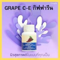 ราคา เกรป ซี อี สารสกัดจากเมล็ดองุ่น กิฟฟารีน Grape C-E GIFFARINE สารสกัดจากเมล็ดองุ่น (1729583908253632685)