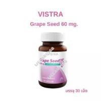 ราคา Vistra ผลิตภัณฑ์เสริมอาหาร Vistra Grape Seed 30 แคปซูล /วิสทร้าสารสกัดจากเมล็ดองุ่น 60 มก. (1730669578339911736)
