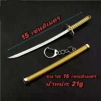 ราคา จัดส่งจากประเทศไทย One Piece ดาบซามูไร ดาบคาตานะ ดาบ ดาบพิฆาตอสูร ดาบของเล่น ของเล่น ดาบไม้อะนิเมะมีดมีด One Pie (1731273811287443036)