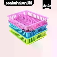 ราคา KITCHEN 540 ชั้นวางจาน ที่คว่ำจาน พลาสติก พร้อมถาดรอง Dish Drainer (C1) (1731009640309688986)