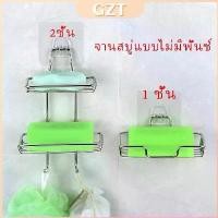 ราคา GZT ที่วางสบู่สแตนเลส ชั้นวางของ วางสบู่ ฟองน้ำ ไม่ต้องเจาะผนัง soap dish (1731715698519542662)