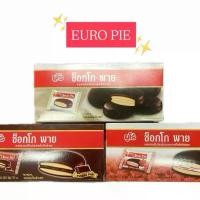 ราคา ยูโร ช็อคโกพาย EURO CHOCO PIE (1731636648980612653)