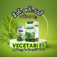 ราคา VEGETABLES ผักอัดเม็ด မဵတ်ႉၽၵ်းႁႃႈသီ (1731686698323445310)