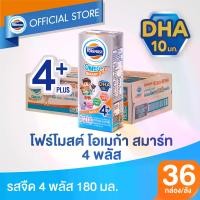 ราคา [ขายยกลังx1] โฟร์โมสต์ โอเมก้า 369 สมาร์ท 4 พลัส รสจืด 180มล (36กล่อง/ลัง) Foremost Omega 369 Smart 4 Plus Plain 180ml (นมกล่องUHT)[นมสำหรับเด็กอายุ 4 ปีขึ้นไป] (1729602302390799026)