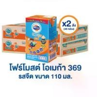 ราคา [ขายยกลังx2] โฟร์โมสต์ โอเมก้า 369 110มล (48กล่อง/ลัง) Foremost Omega 369 Plain 110ml (นมกล่องUHT) (1729595854560659726)