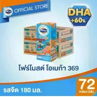 ราคา [ขายยกลังx2] โฟร์โมสต์ โอเมก้า 369 รสจืด 180มล (36กล่อง/ลัง) Foremost Omega 369 Plain 180ml (นมกล่องUHT)[นมสำหรับเด็กอายุ 1 ปีขึ้นไป และทุกคนในครอบครัว] (1729990239773297330)